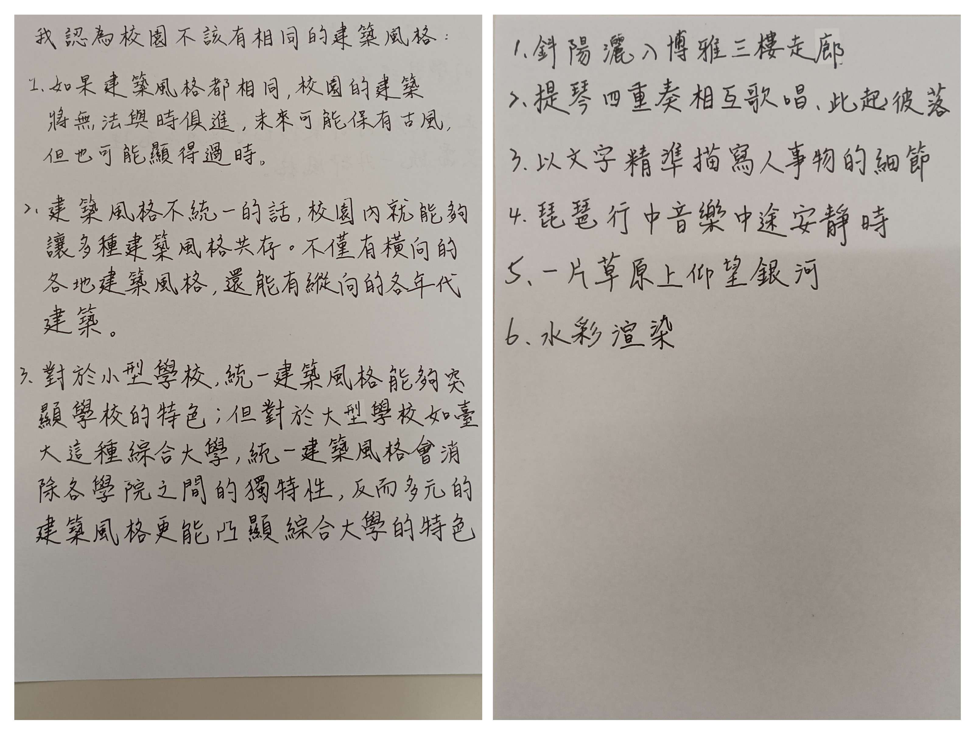 議題 PK 想法與回應卷