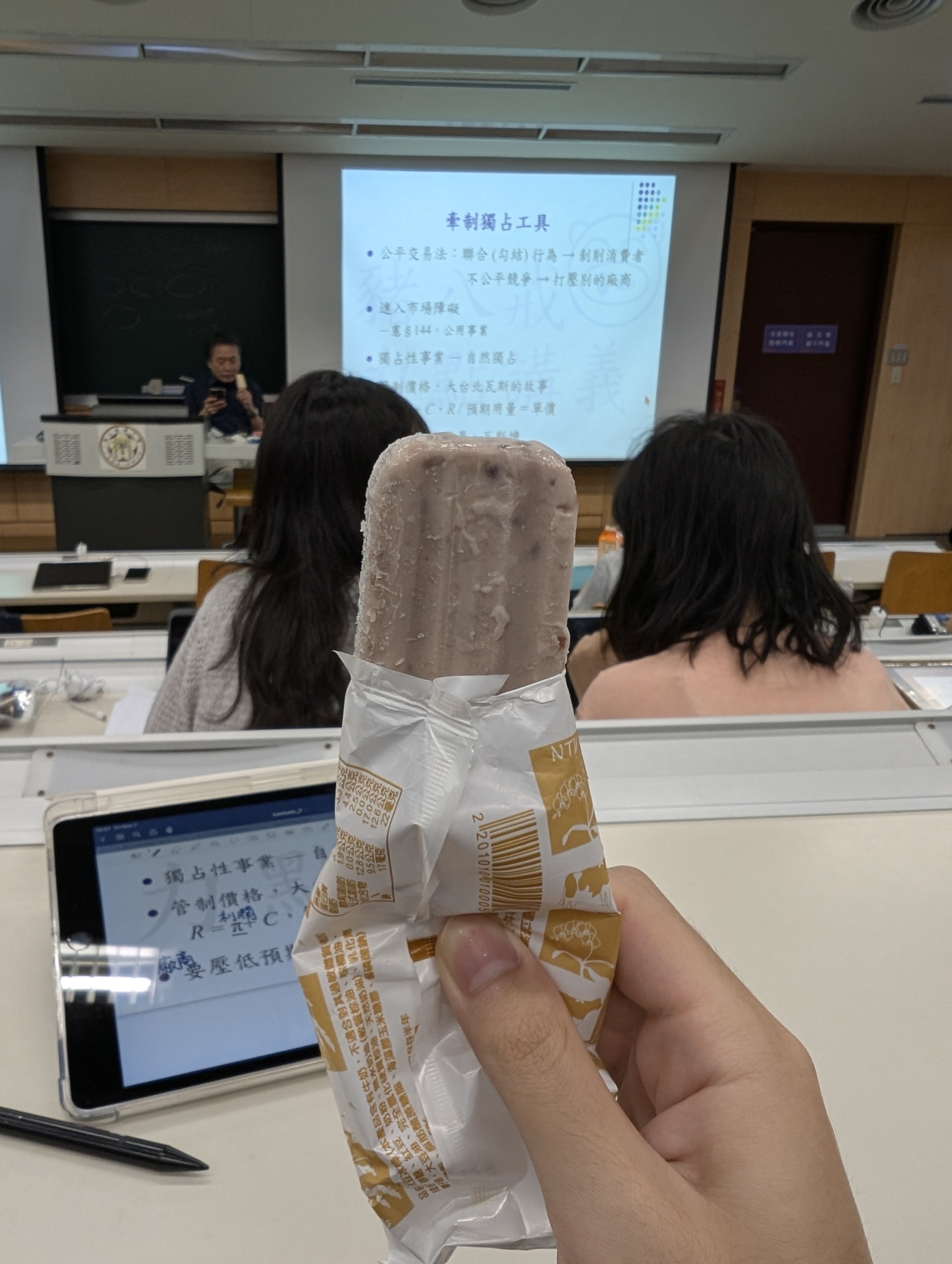 冰棒